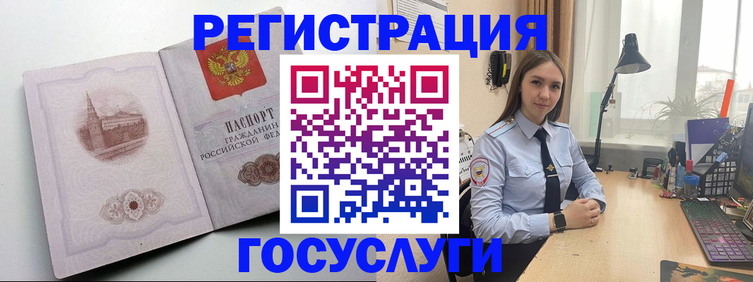 прописка паспорт в Дегтярске
