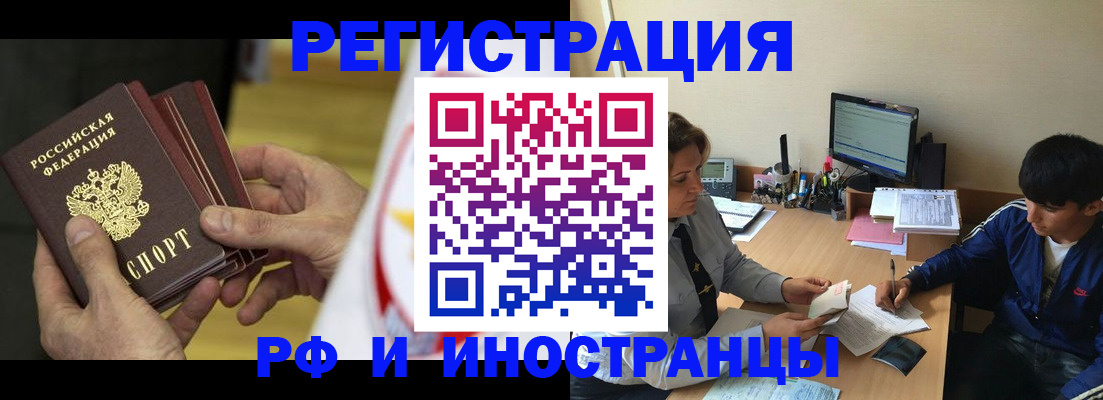 прописка от собственника в Дегтярске