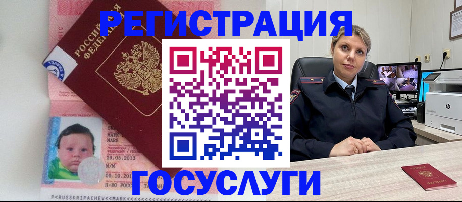 миграционный учет в Дегтярске