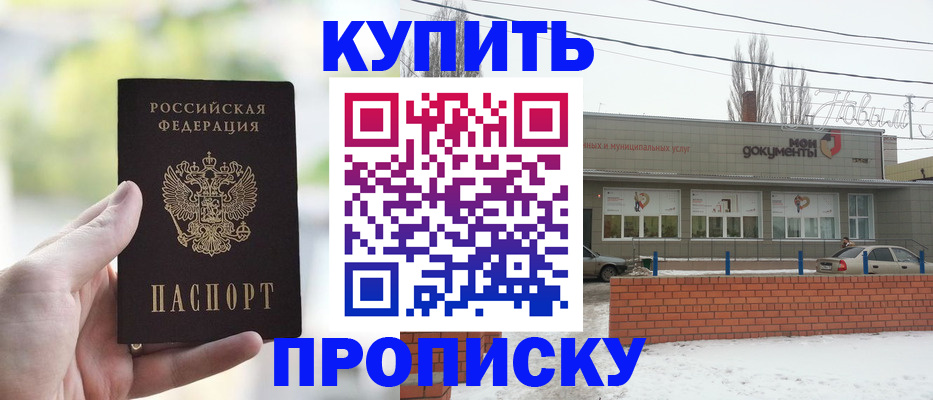 регистрация в Дегтярске