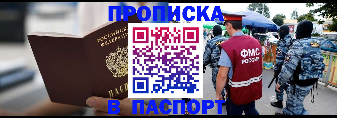 временная регистрация поиск в Дегтярске